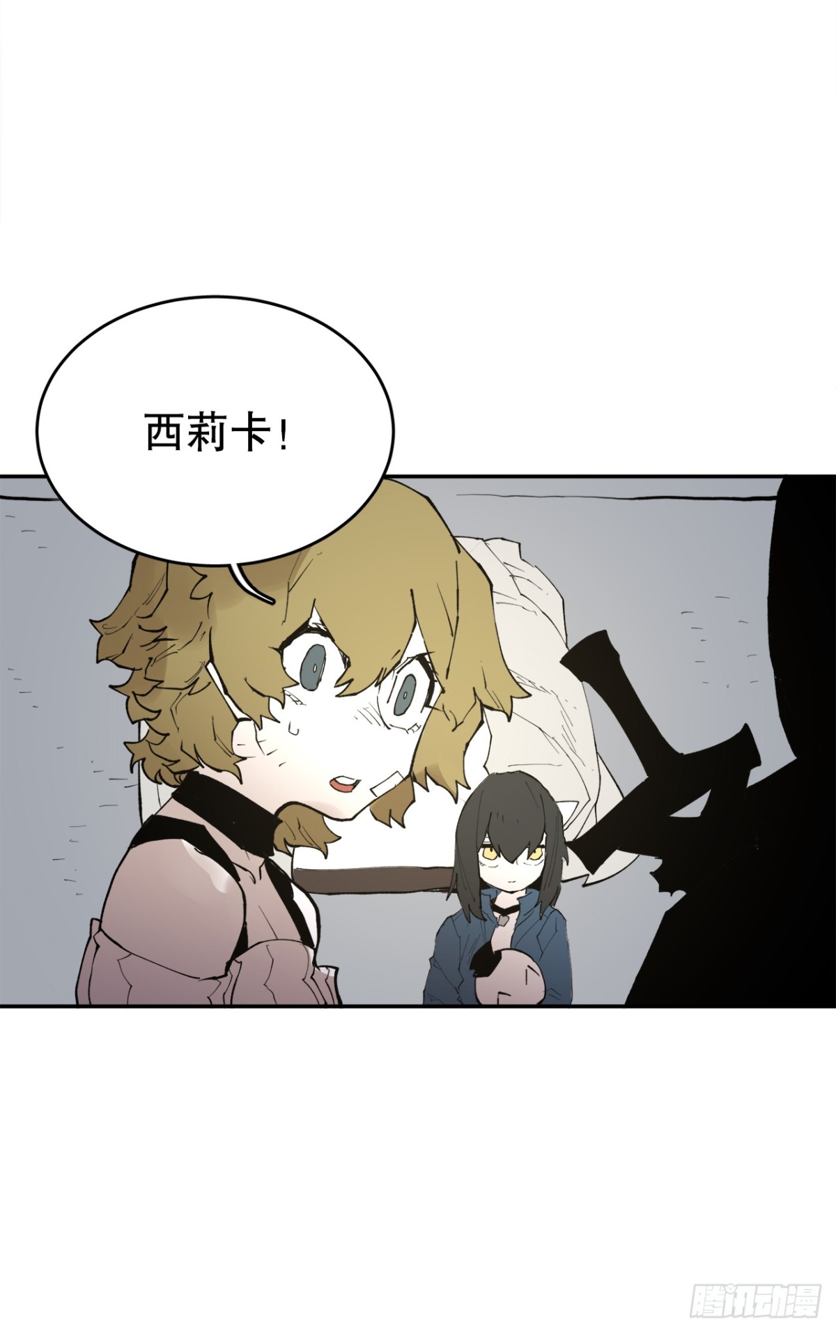 91.加入联盟-第92话
