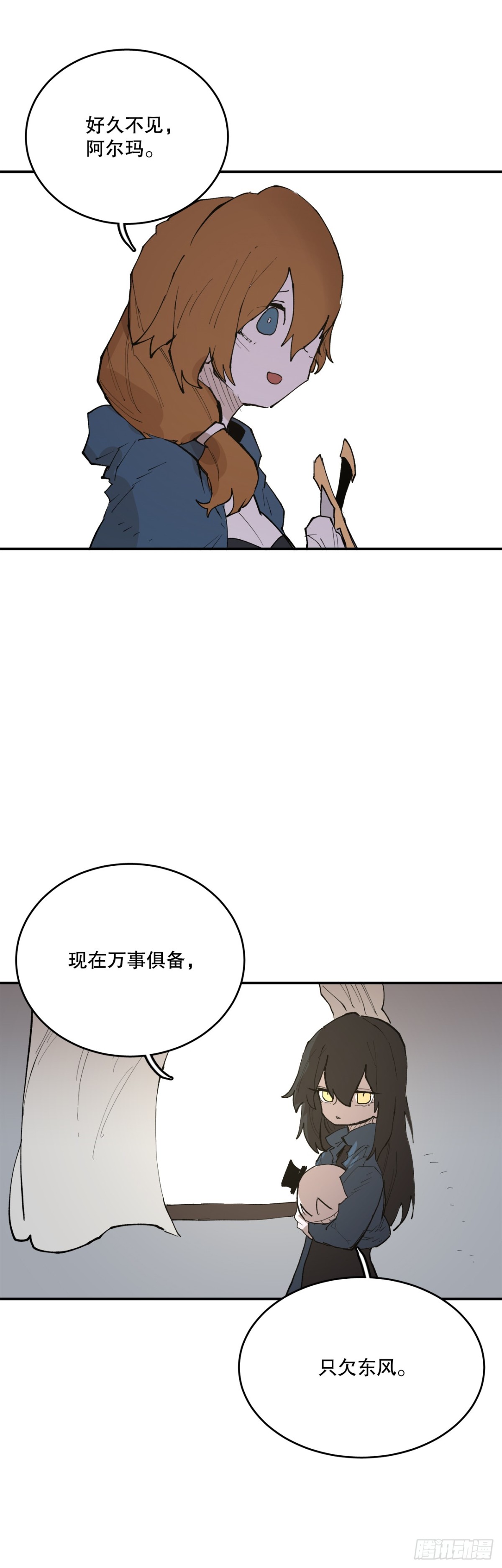 91.加入联盟-第92话