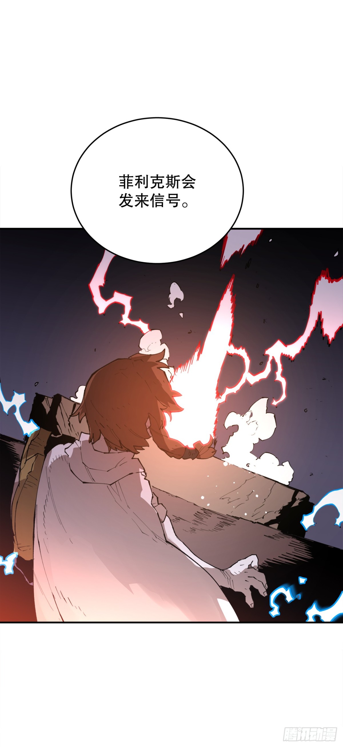 91.加入联盟-第92话