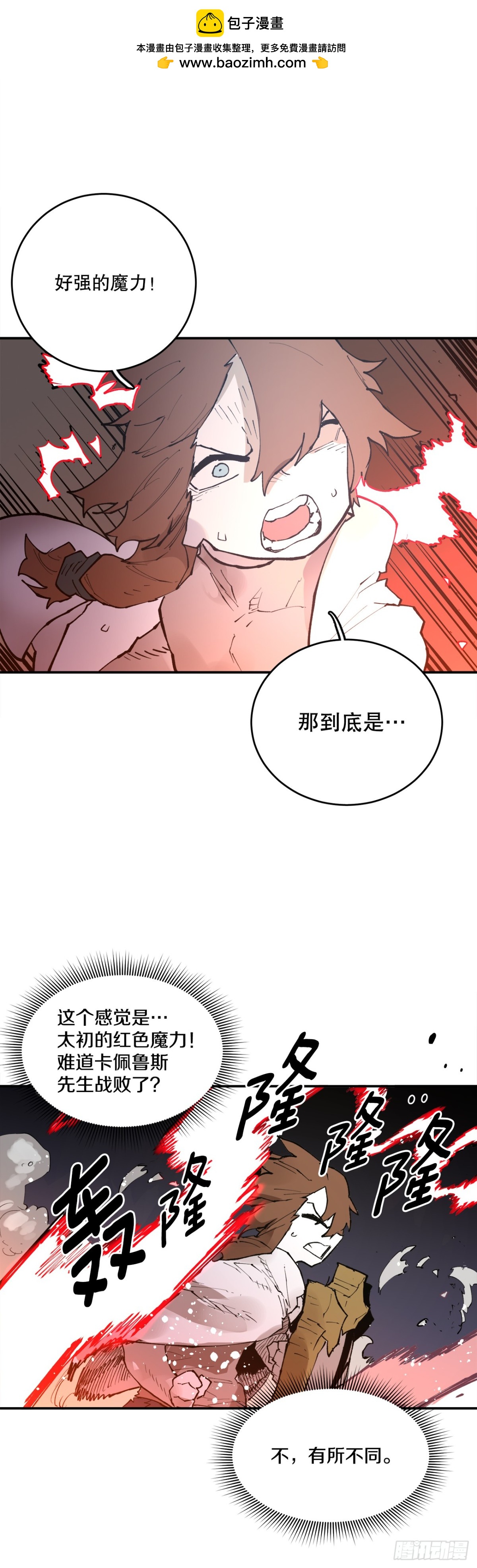 91.加入联盟-第92话