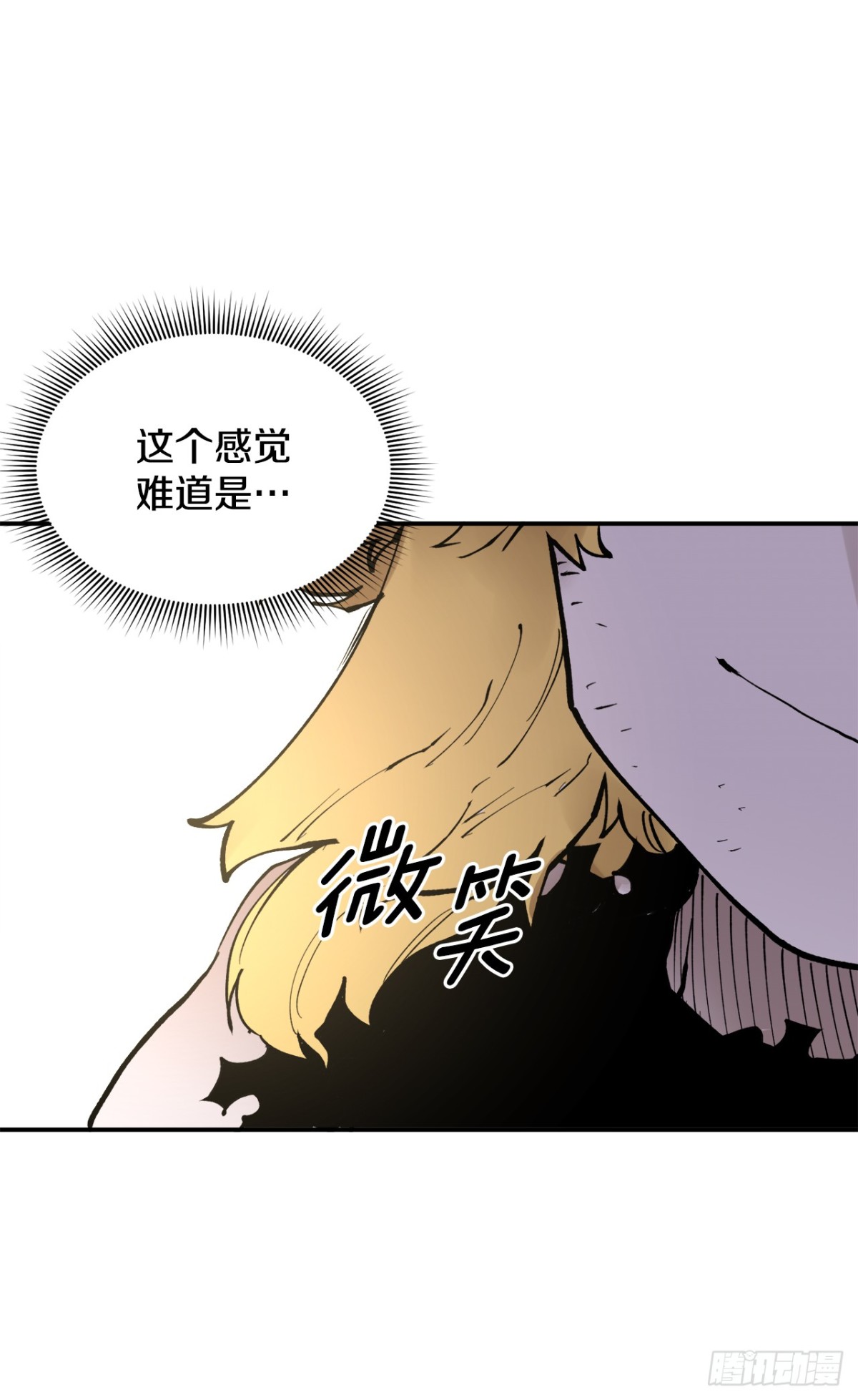 91.加入联盟-第92话