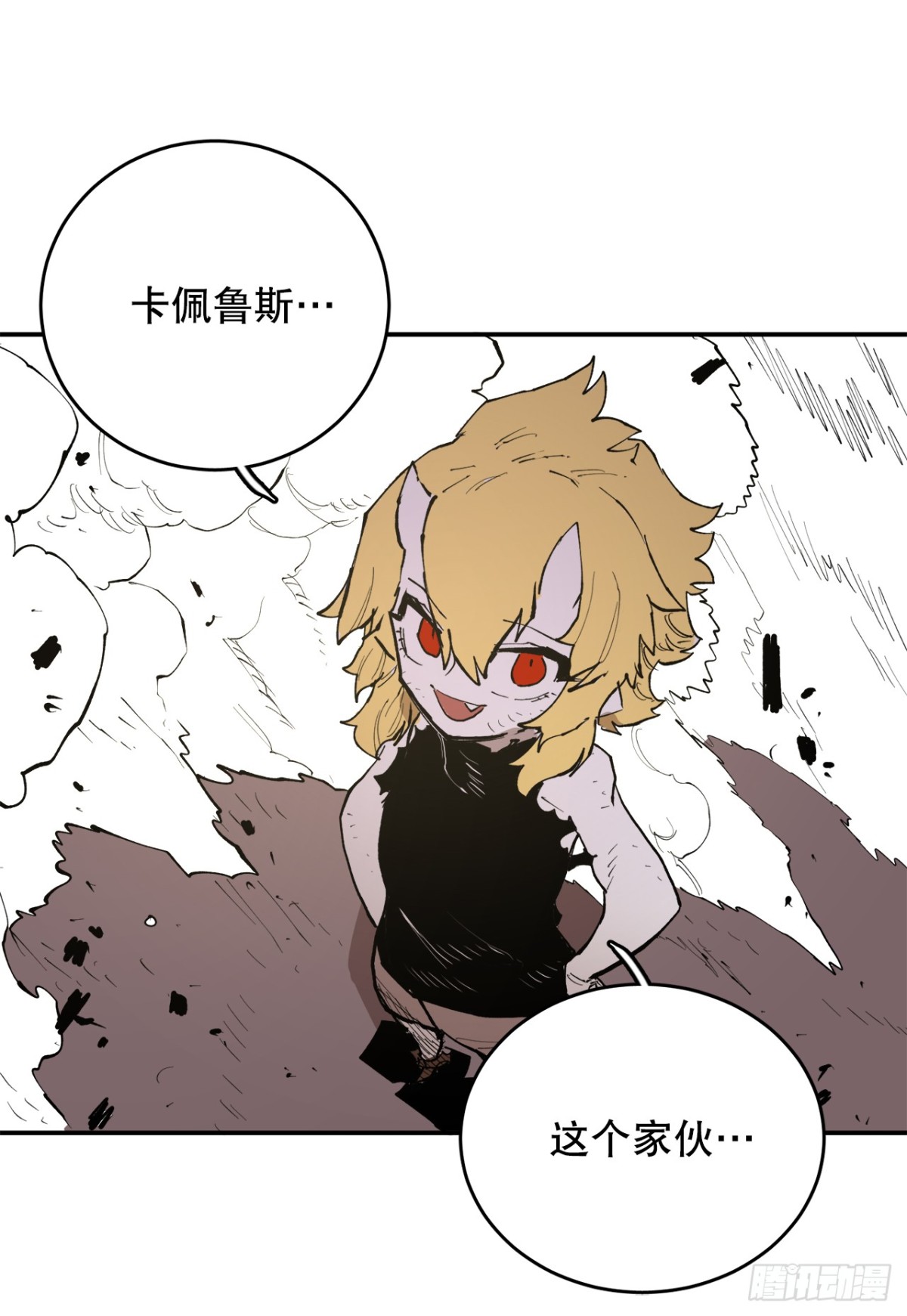 91.加入联盟-第92话