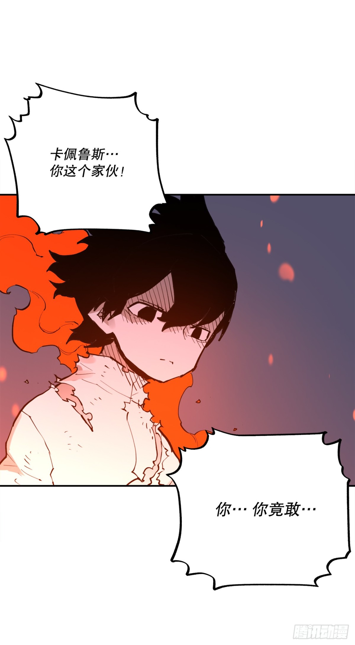 91.加入联盟-第92话