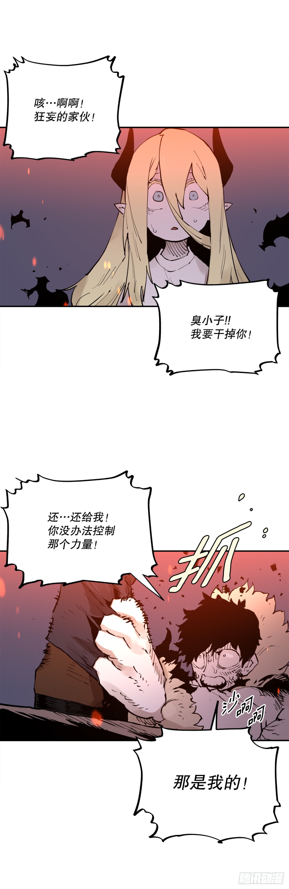 91.加入联盟-第92话