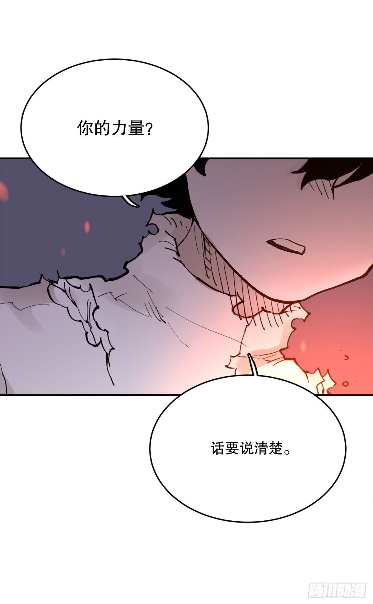 91.加入联盟-第92话