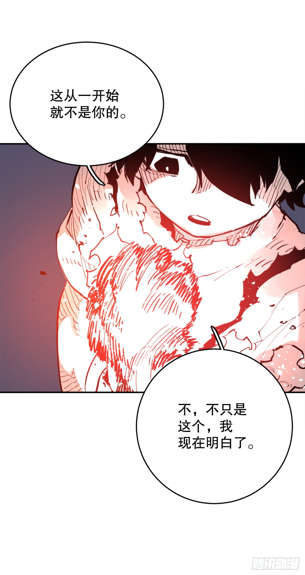 91.加入联盟-第92话