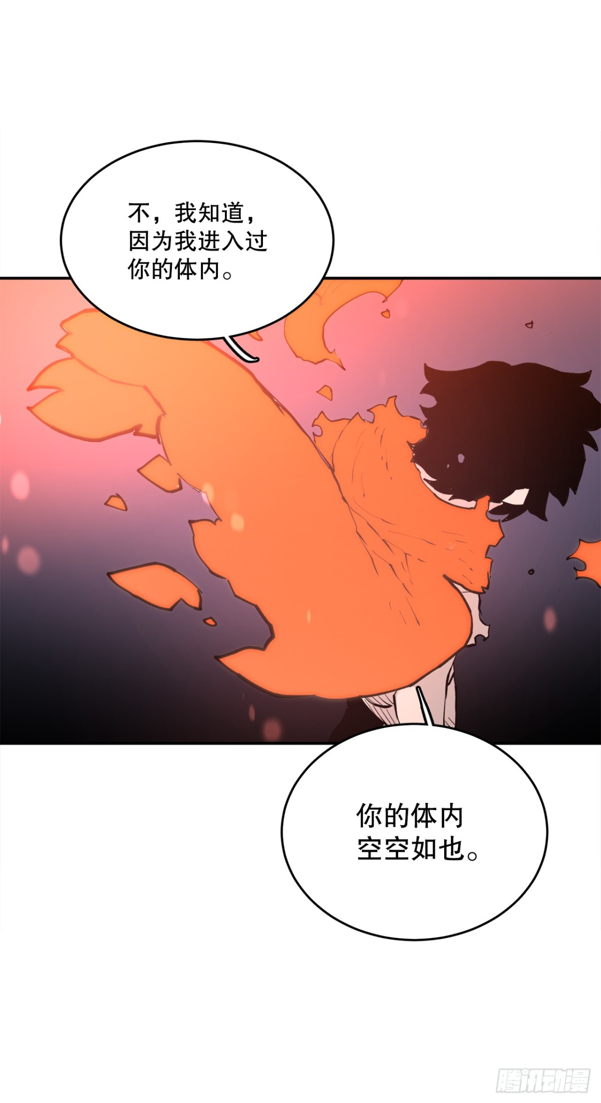 91.加入联盟-第92话