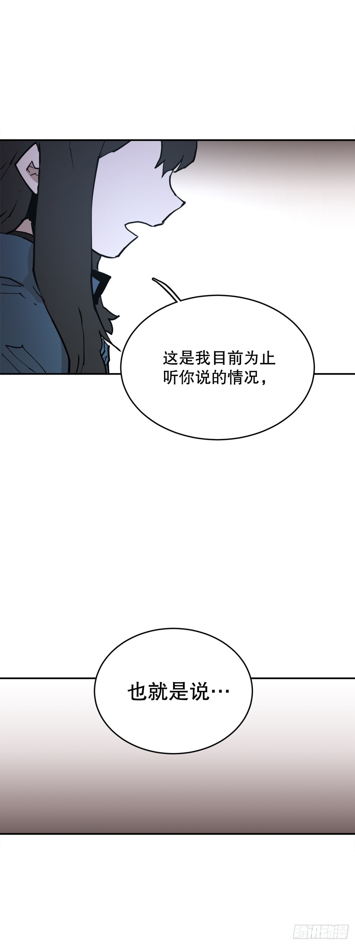 91.加入联盟-第92话