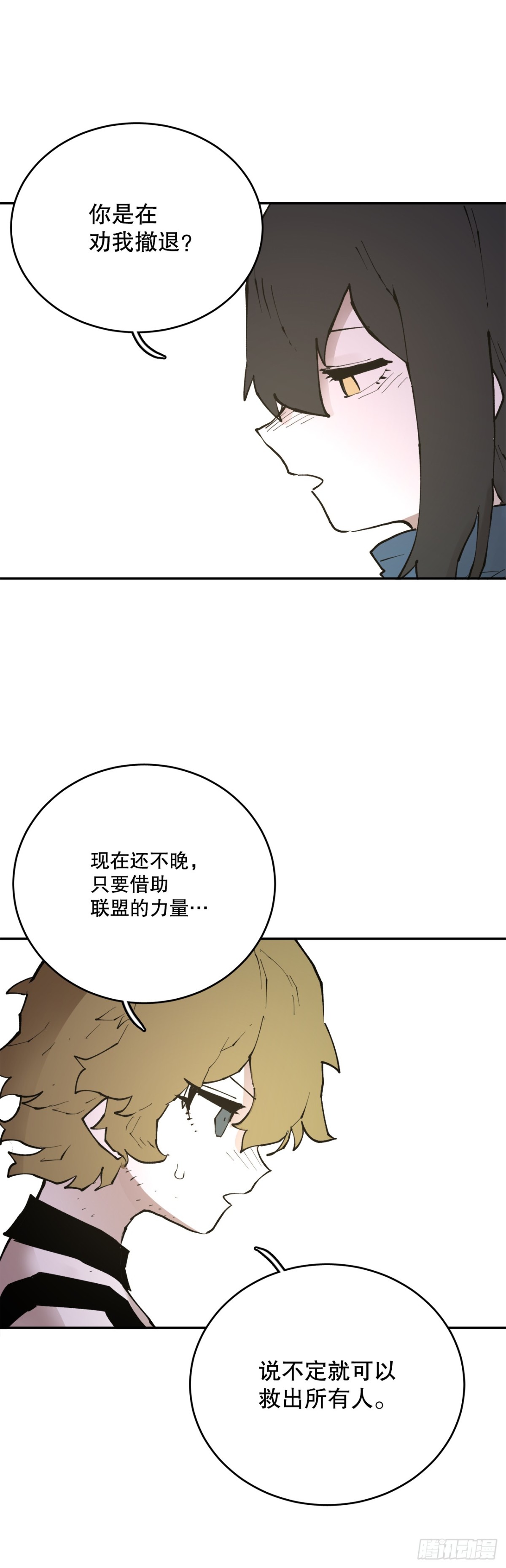 91.加入联盟-第92话