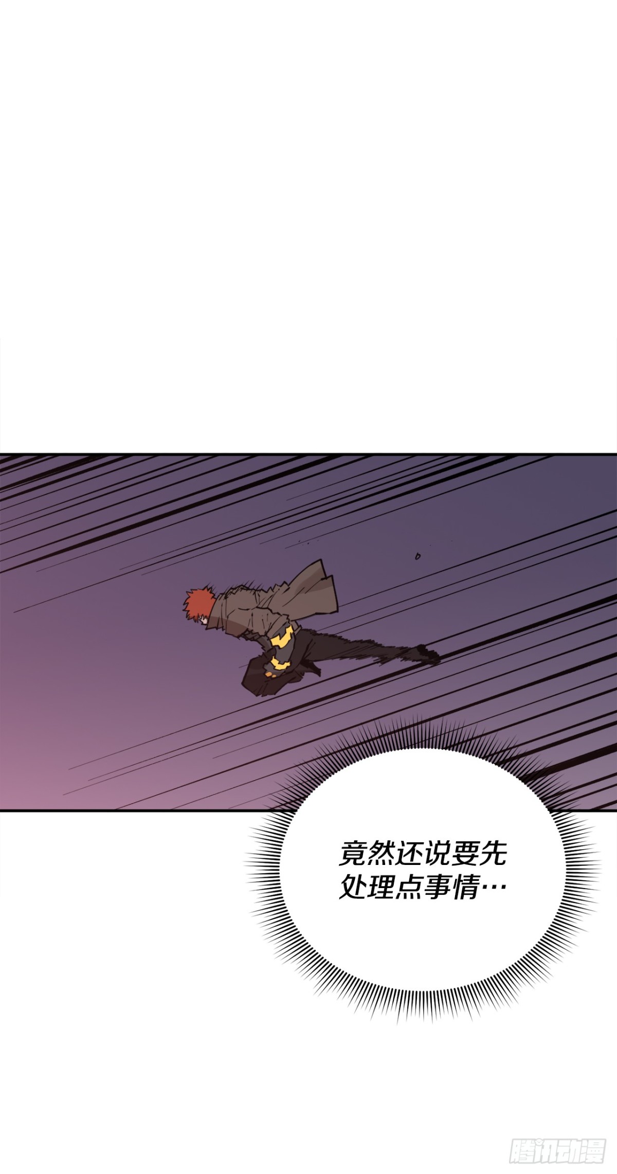 93.求助-第94话