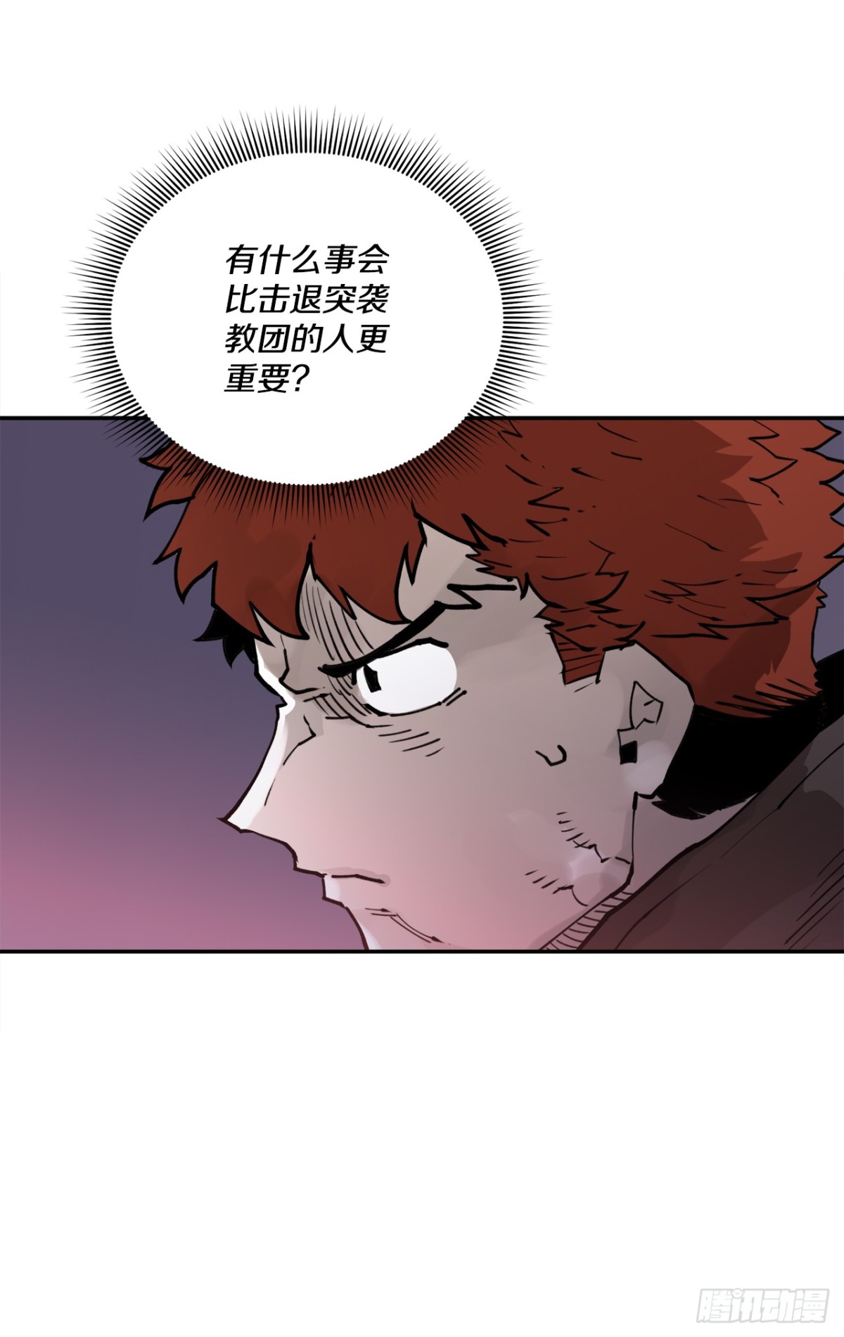 93.求助-第94话