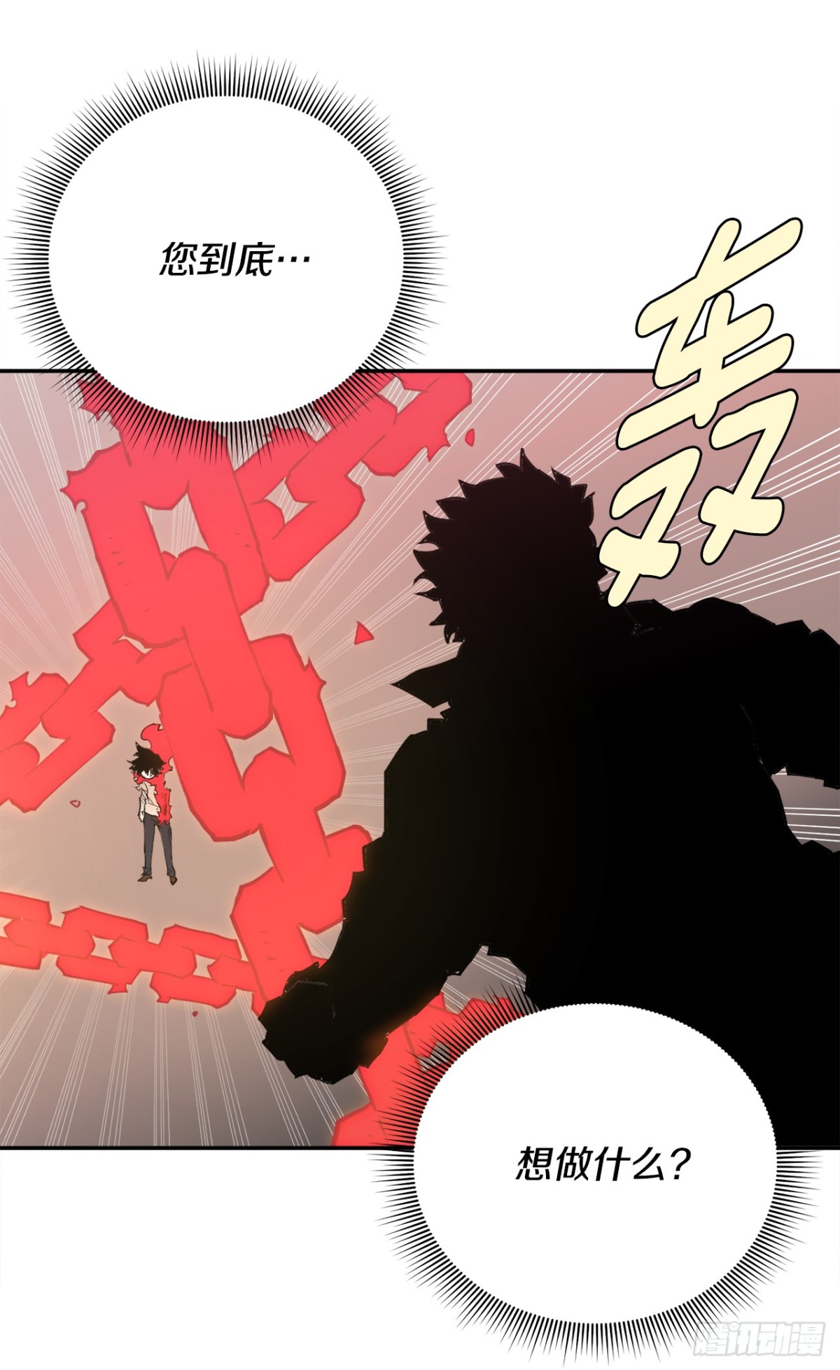 93.求助-第94话