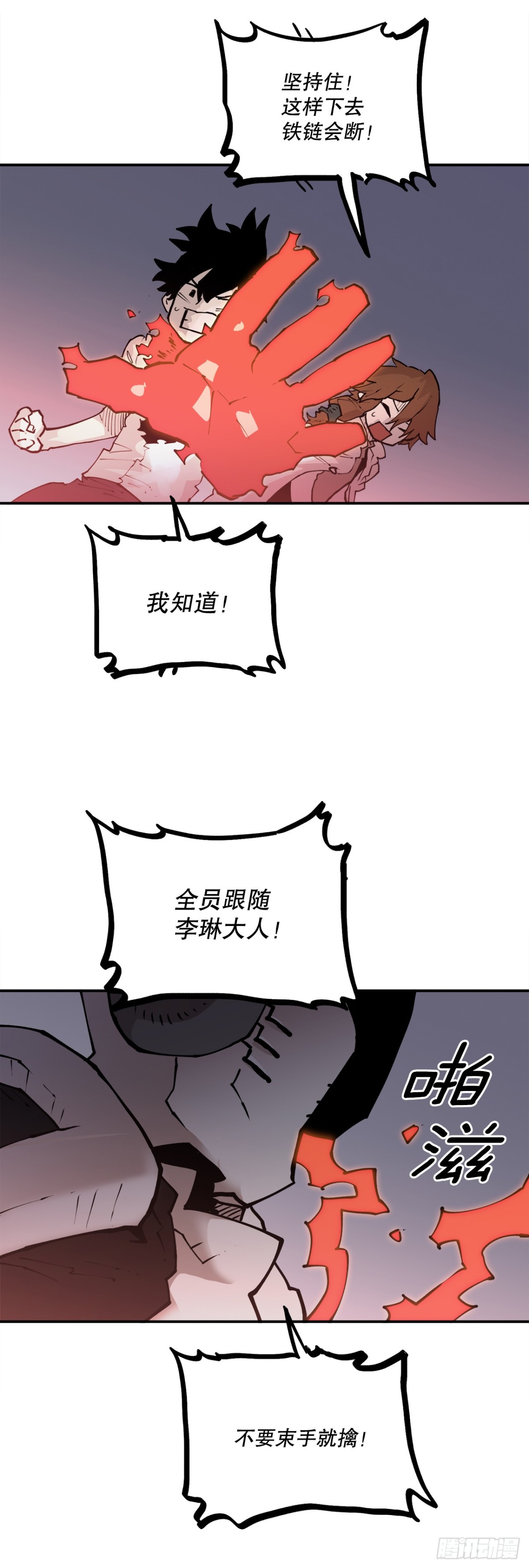 93.求助-第94话