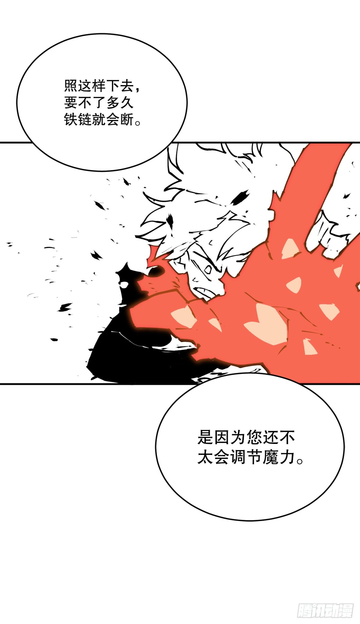 93.求助-第94话