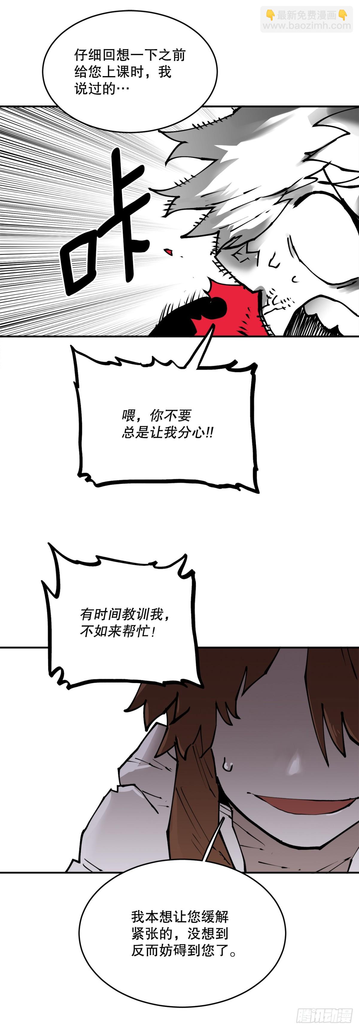 93.求助-第94话