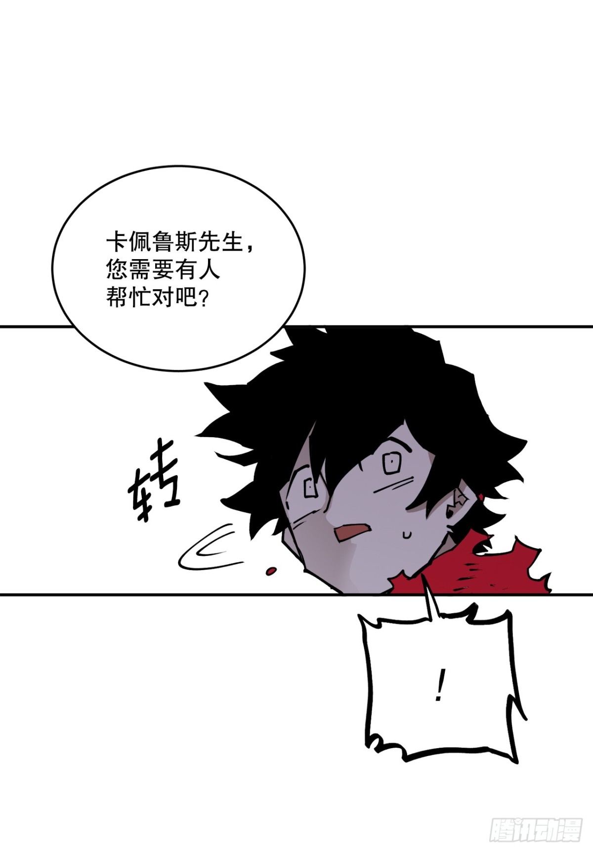 93.求助-第94话