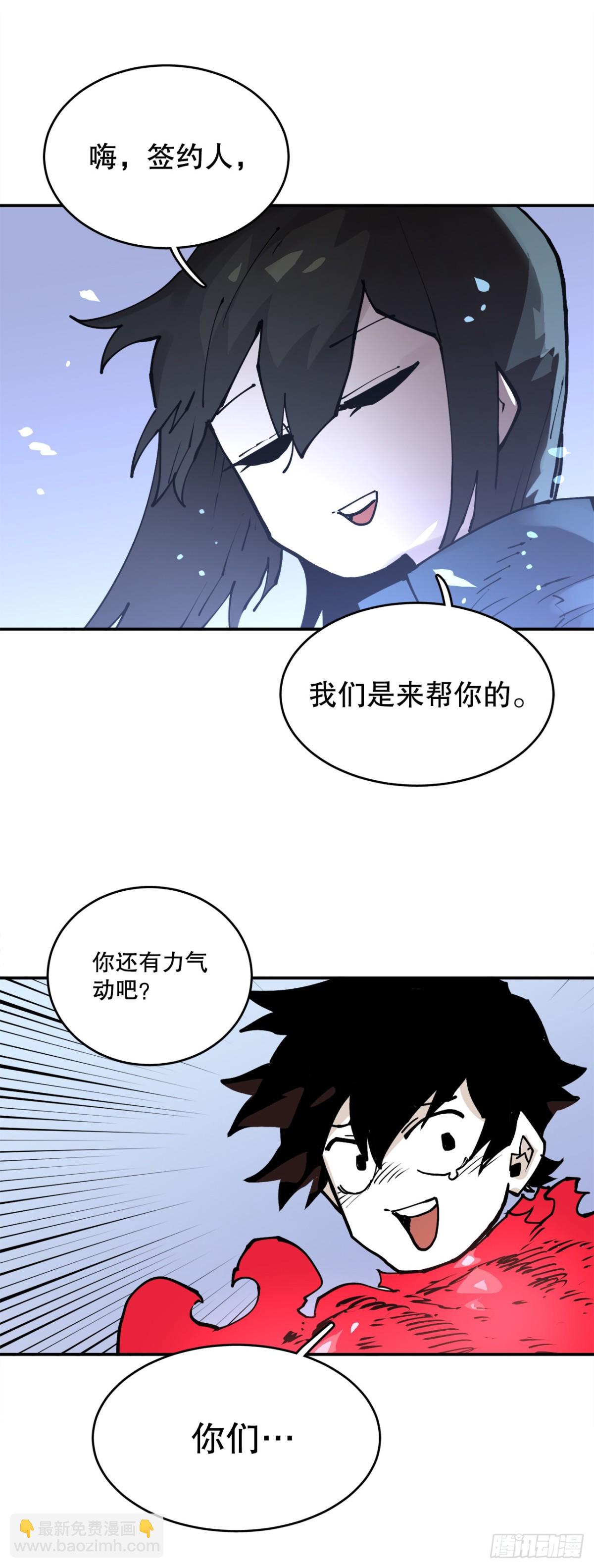 93.求助-第94话