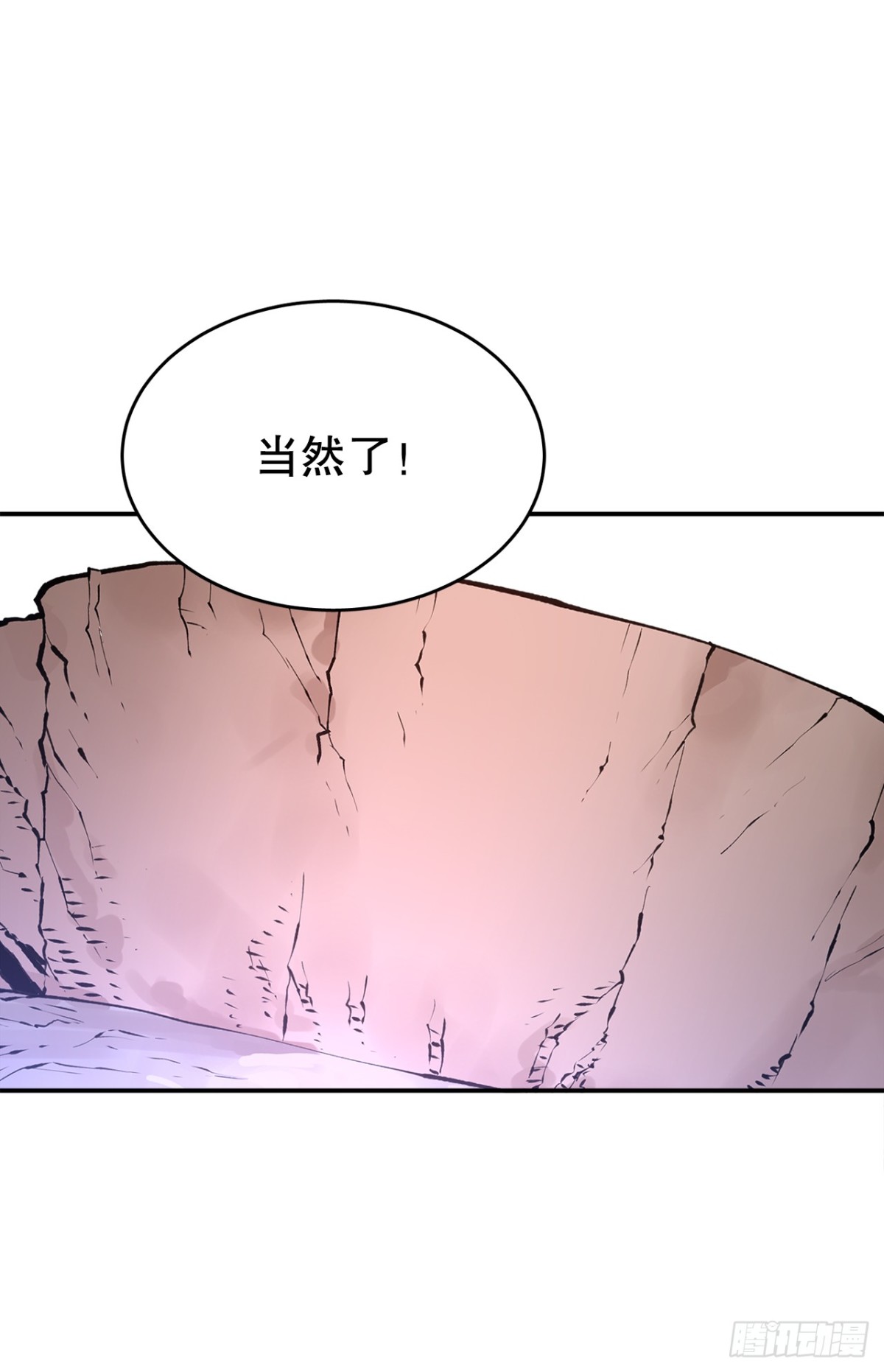 93.求助-第94话