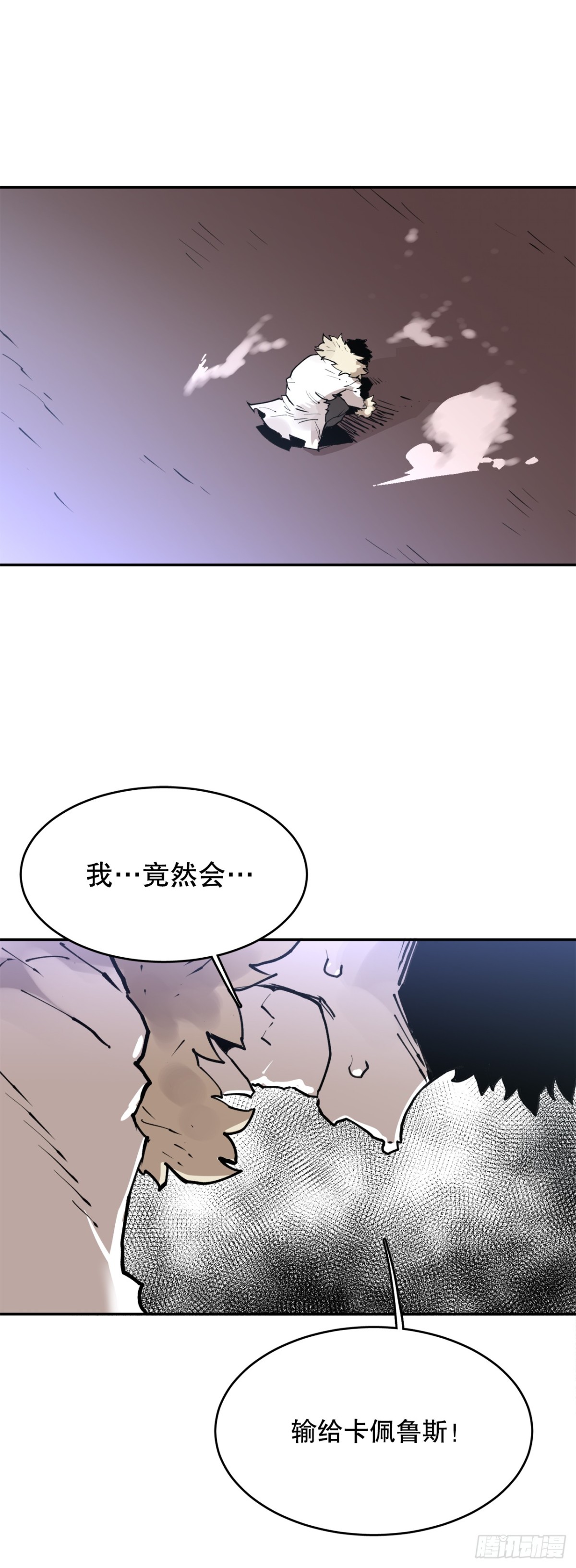 93.求助-第94话