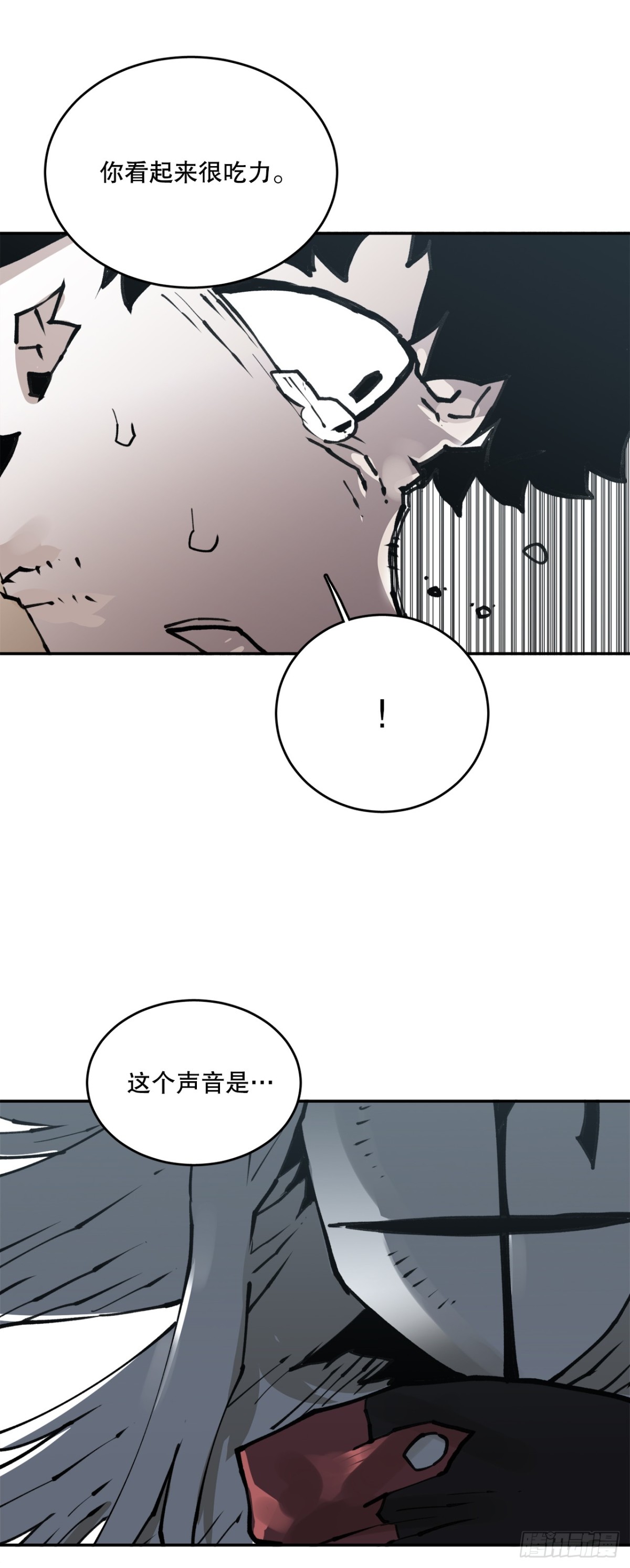 93.求助-第94话