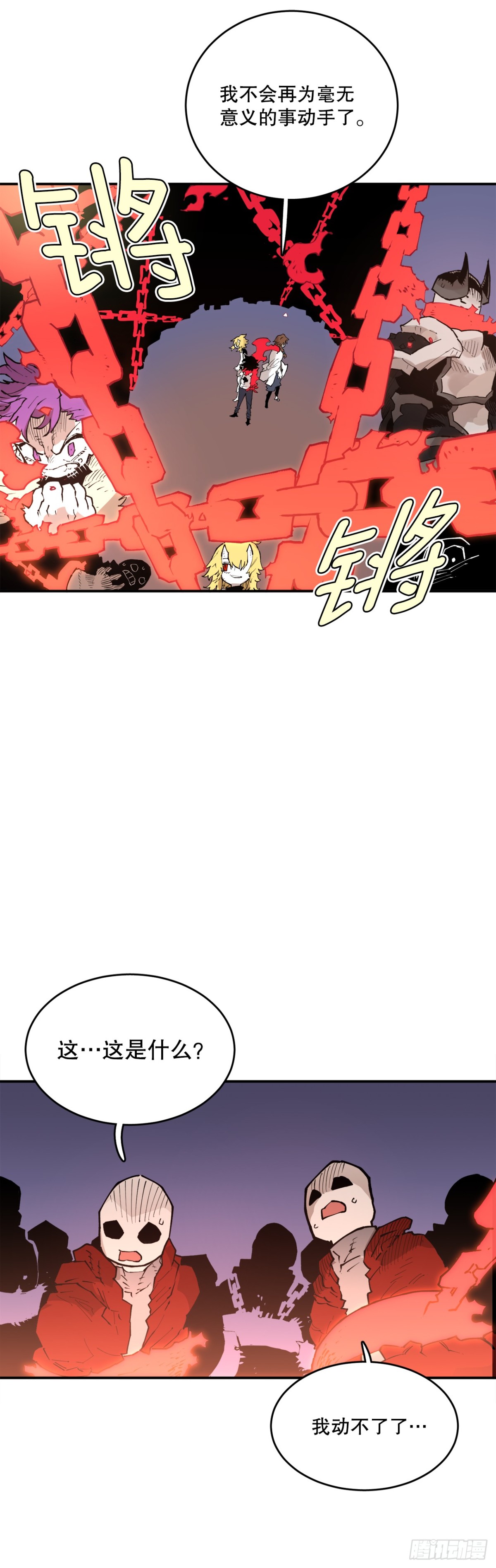 93.求助-第94话