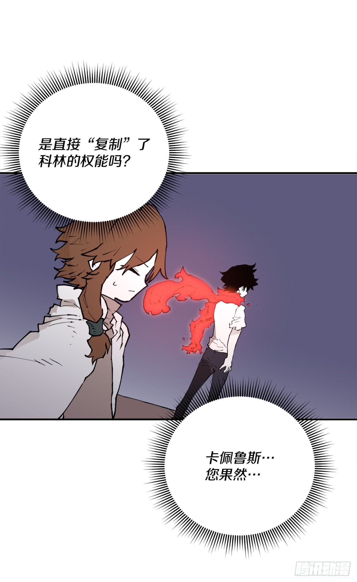 93.求助-第94话