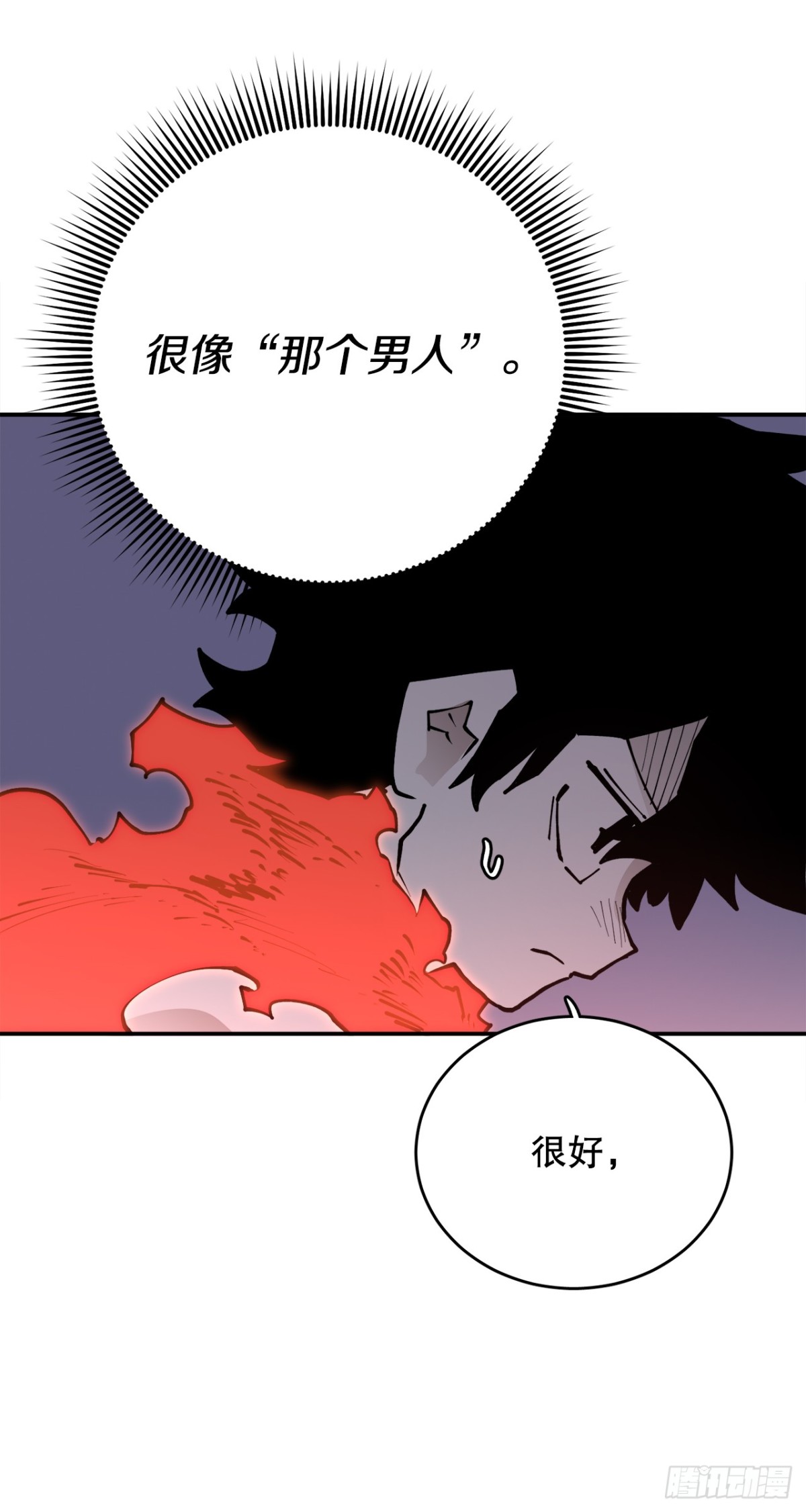 93.求助-第94话