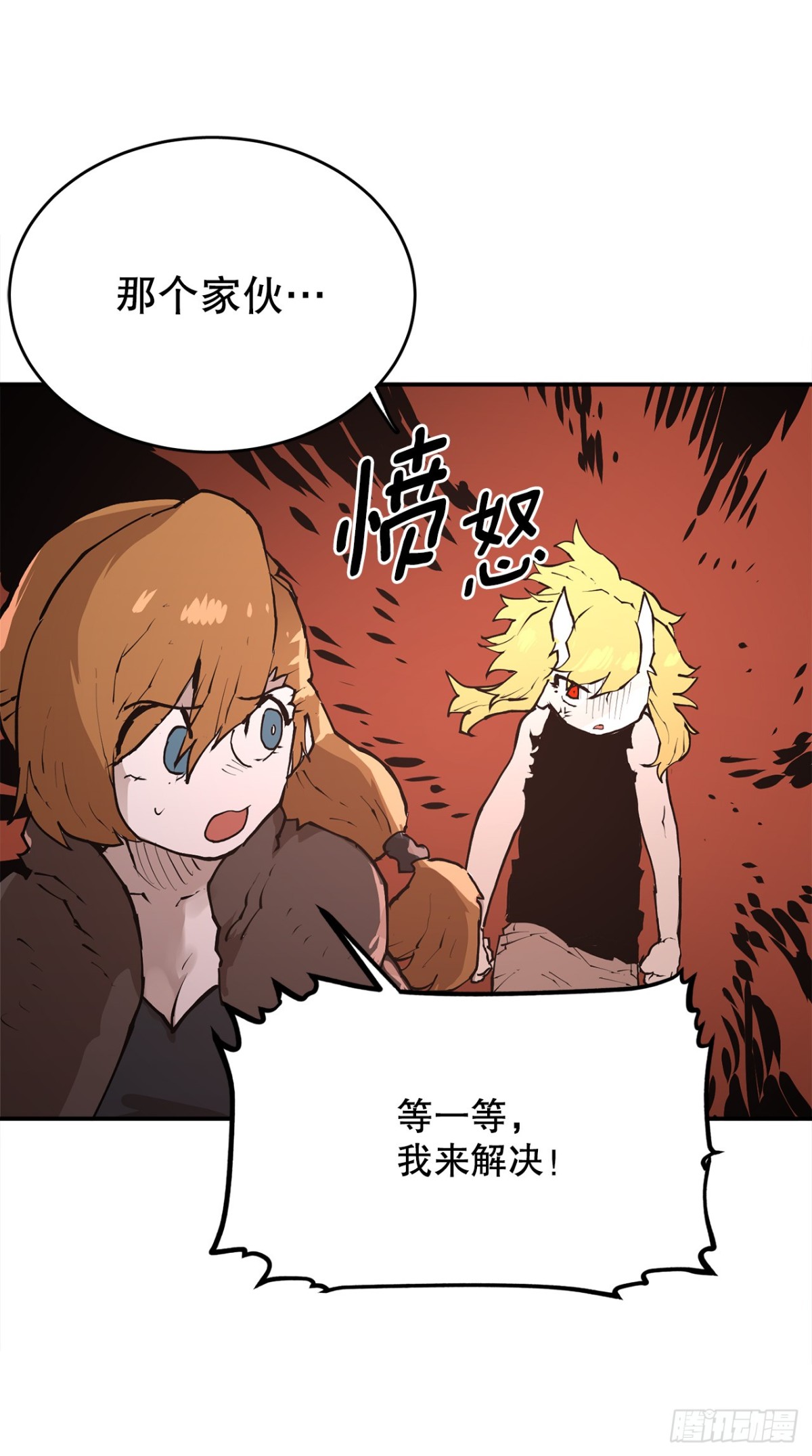 95.一切的开始-第96话
