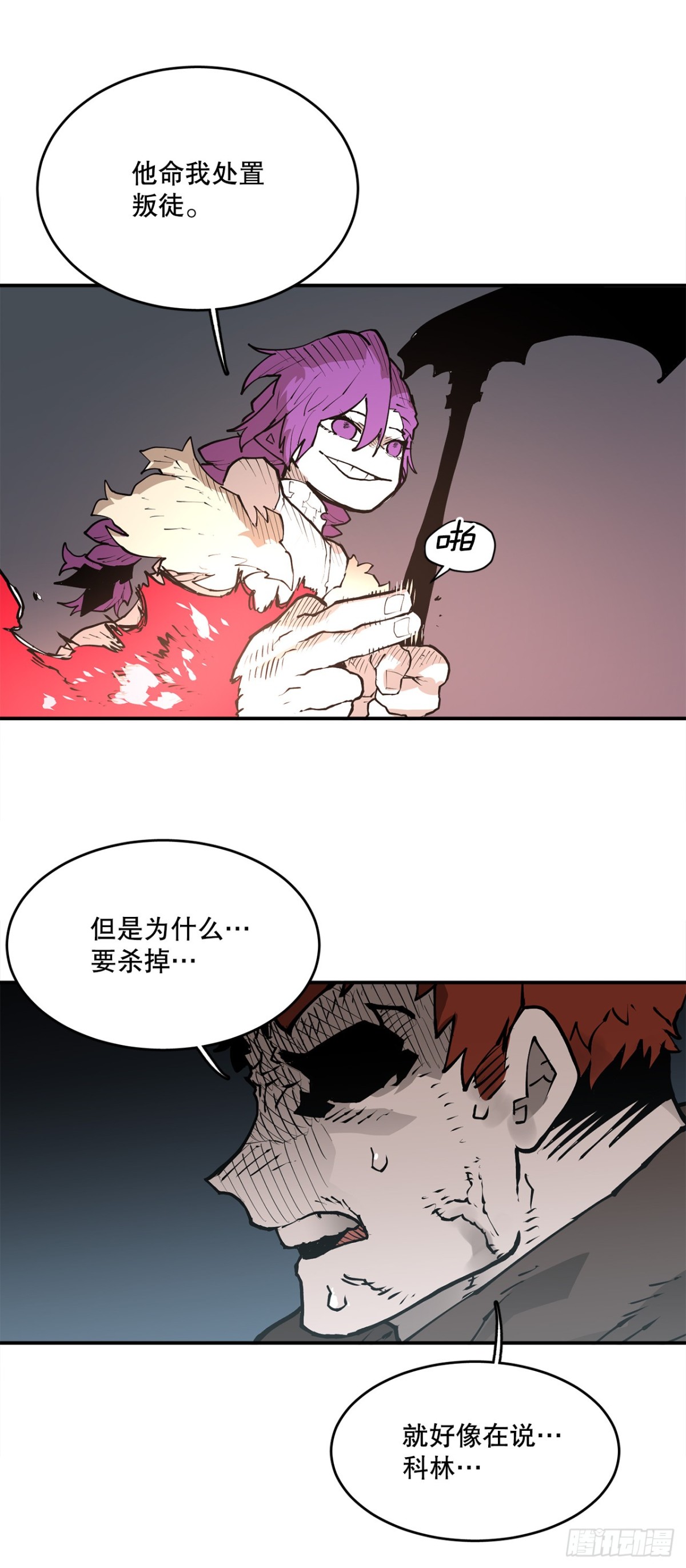 95.一切的开始-第96话