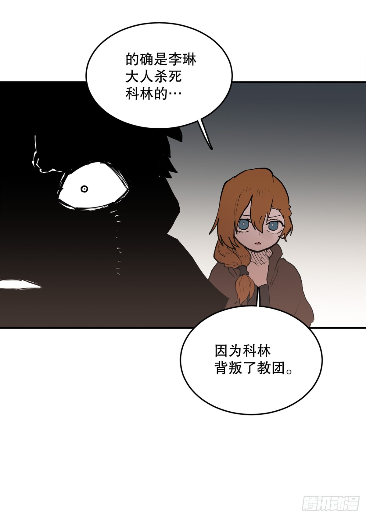 95.一切的开始-第96话