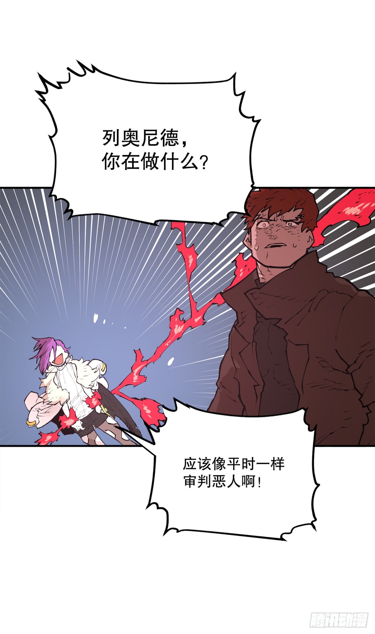 95.一切的开始-第96话
