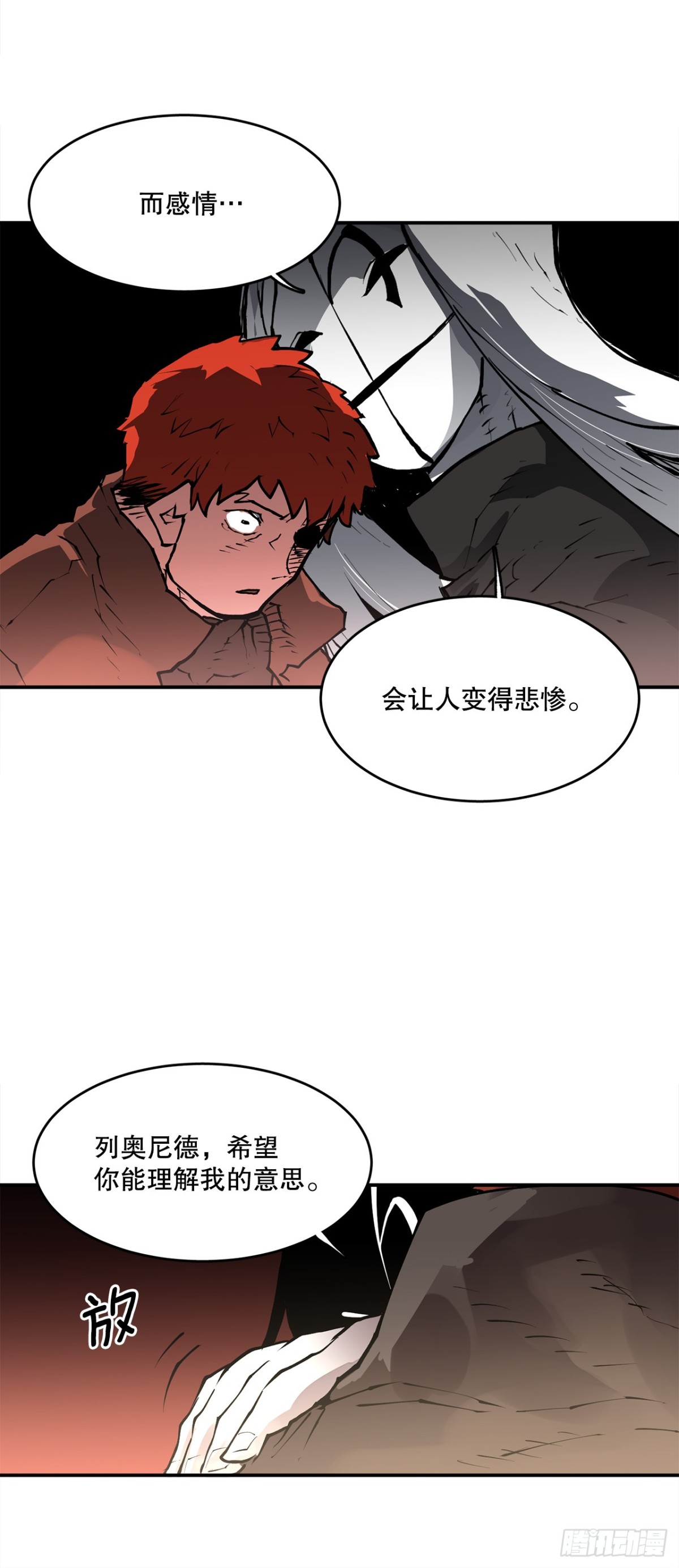 95.一切的开始-第96话