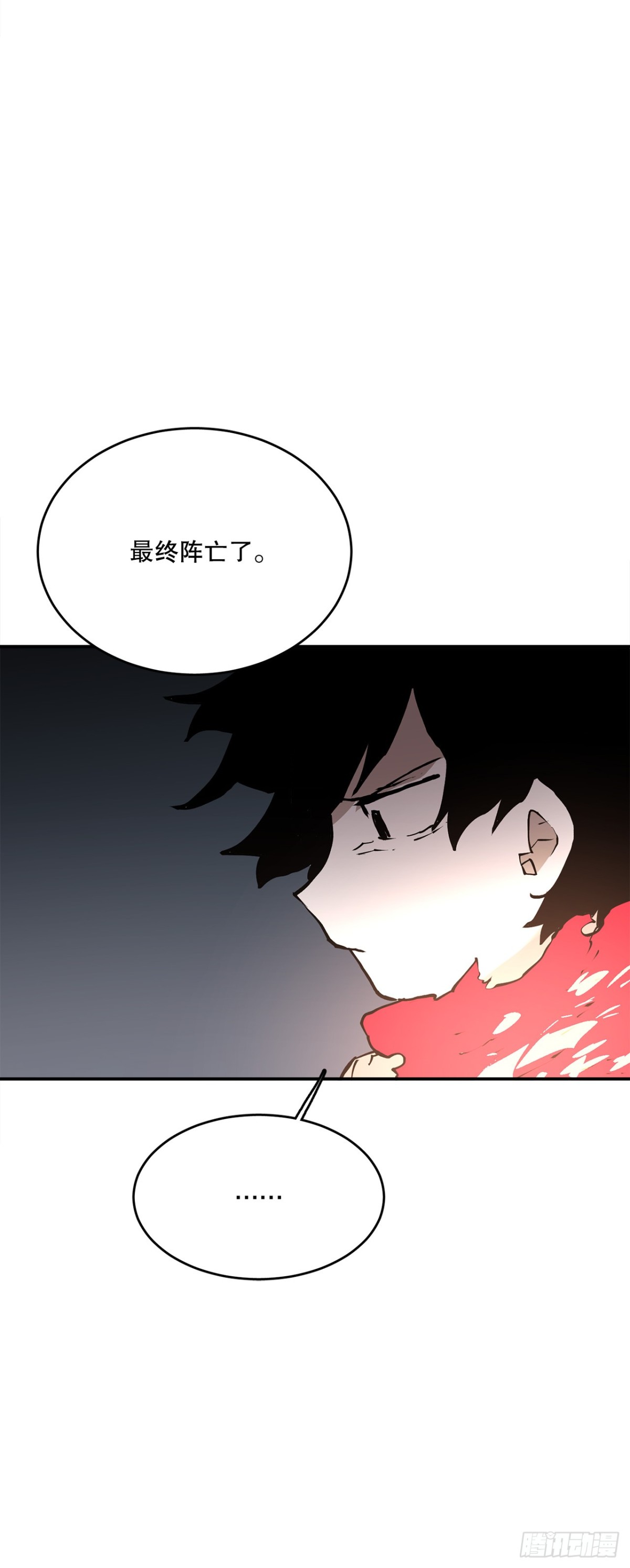 95.一切的开始-第96话