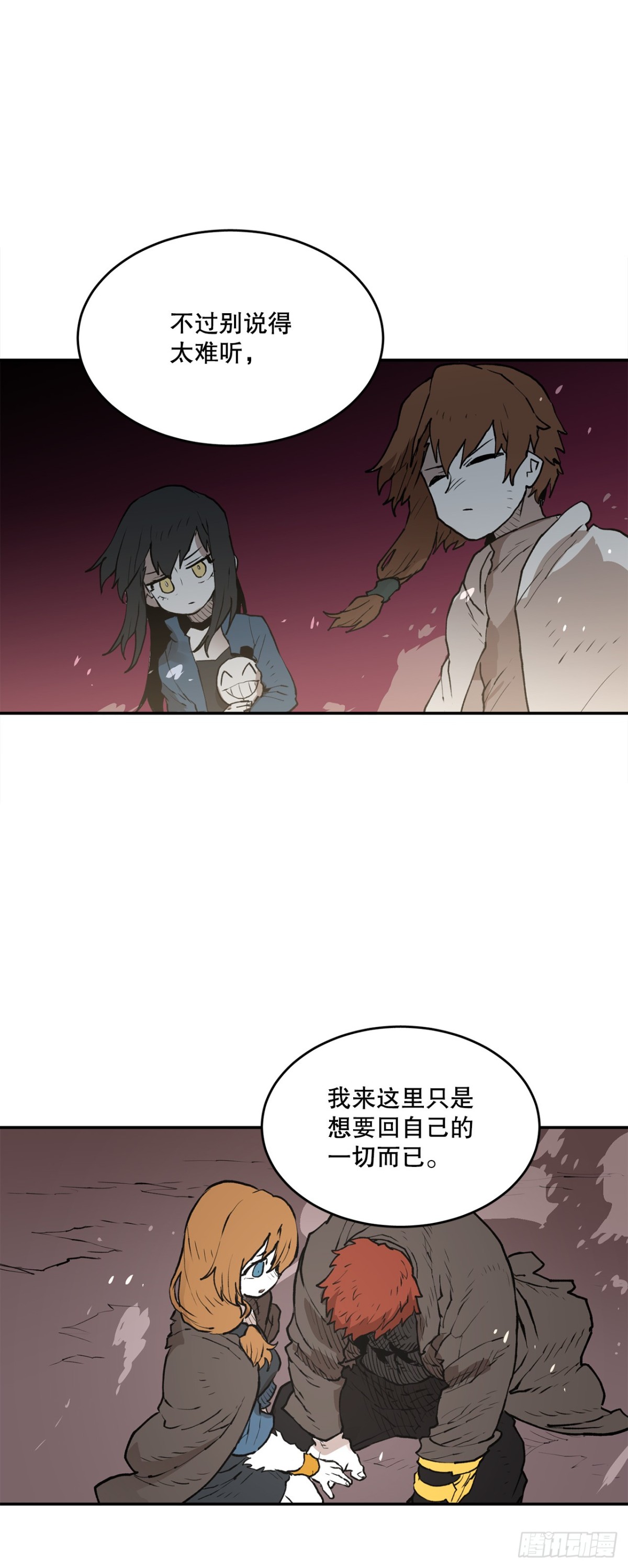 95.一切的开始-第96话