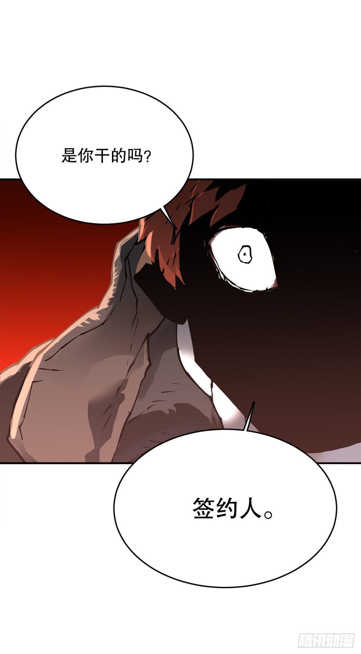 95.一切的开始-第96话
