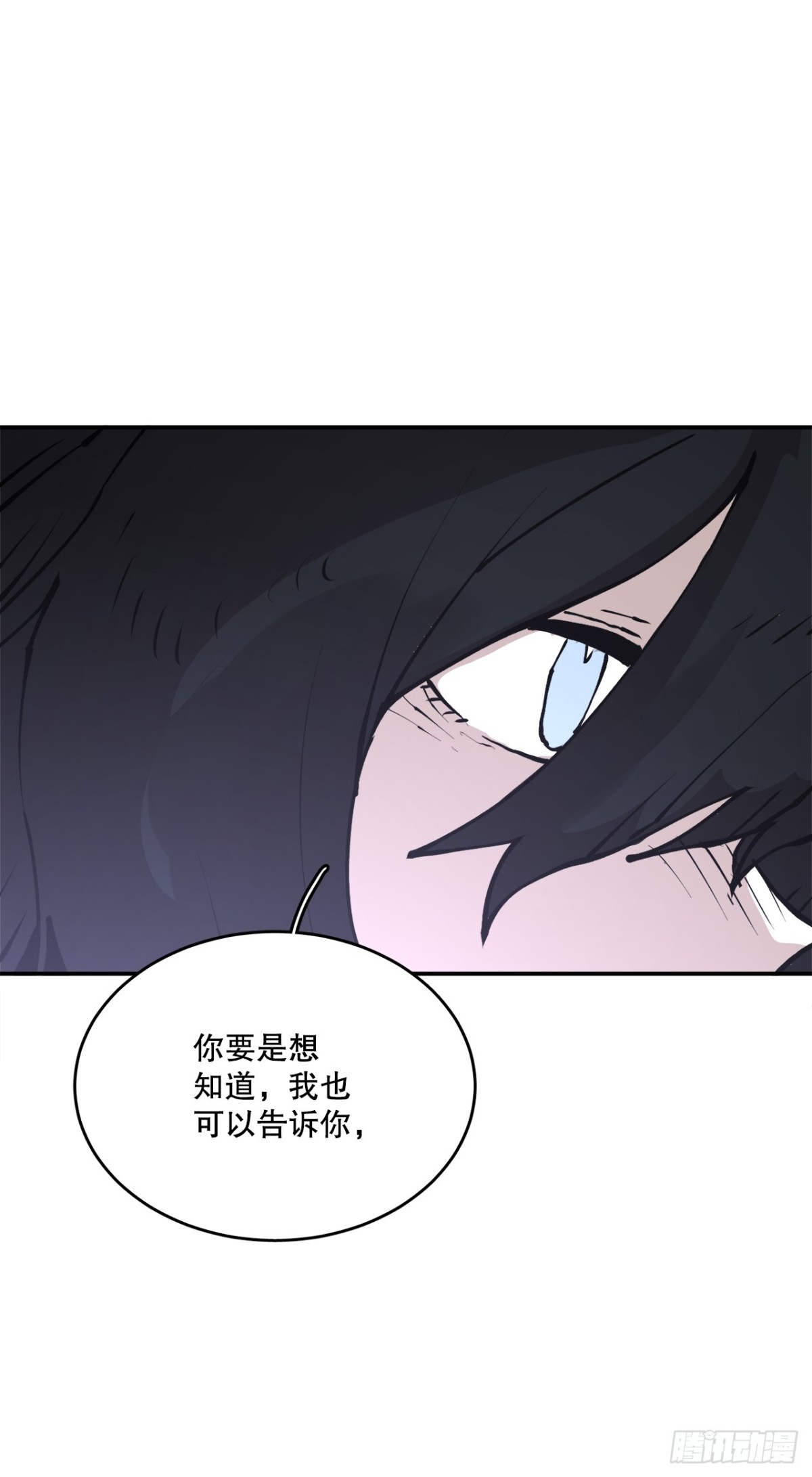 97.前任爪牙-第98话