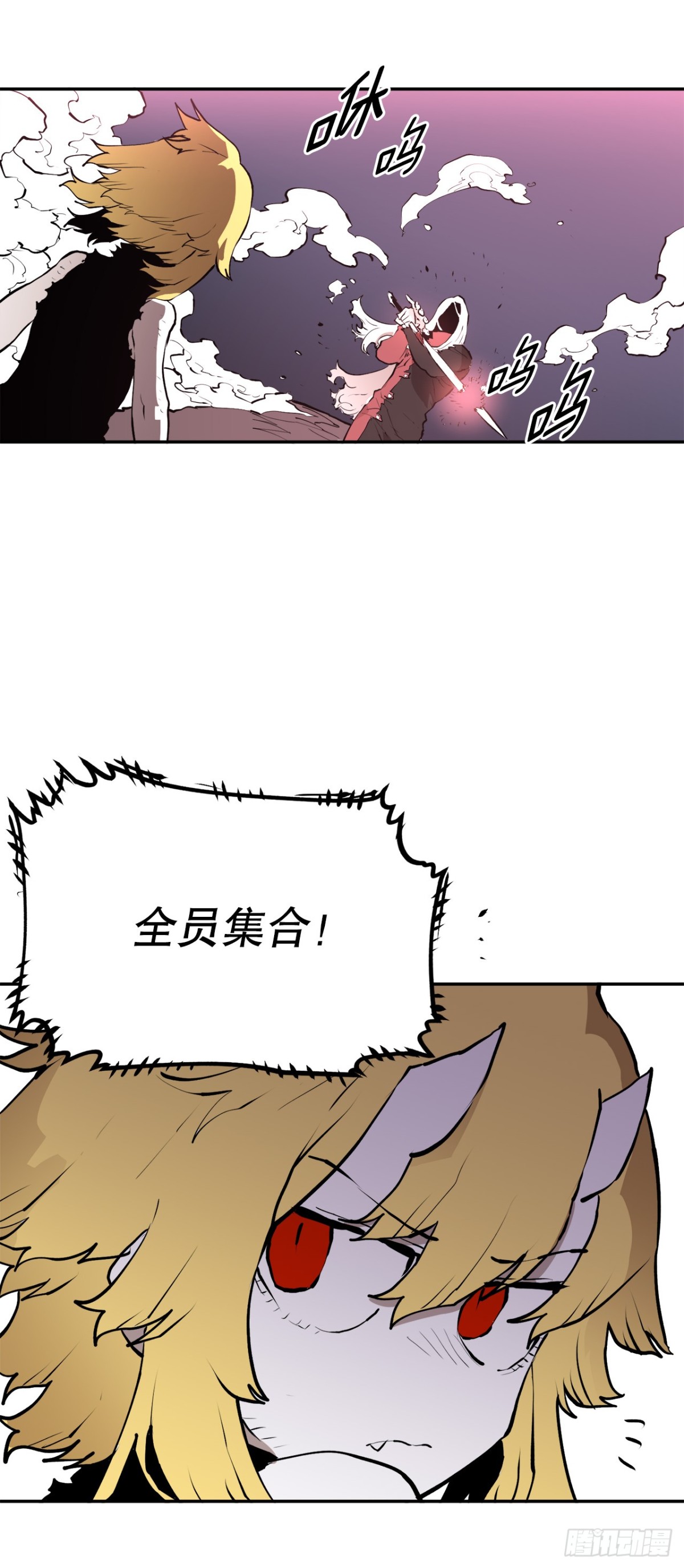 97.前任爪牙-第98话