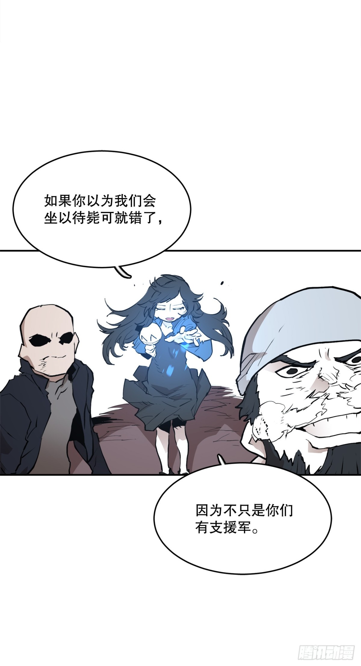 97.前任爪牙-第98话