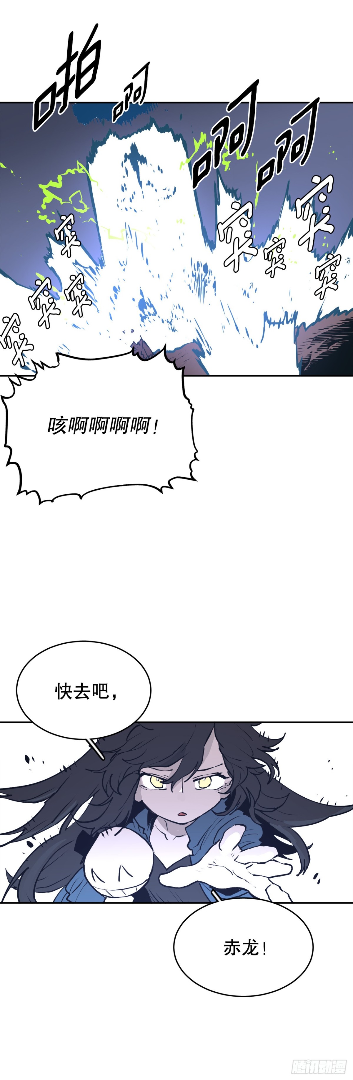 97.前任爪牙-第98话