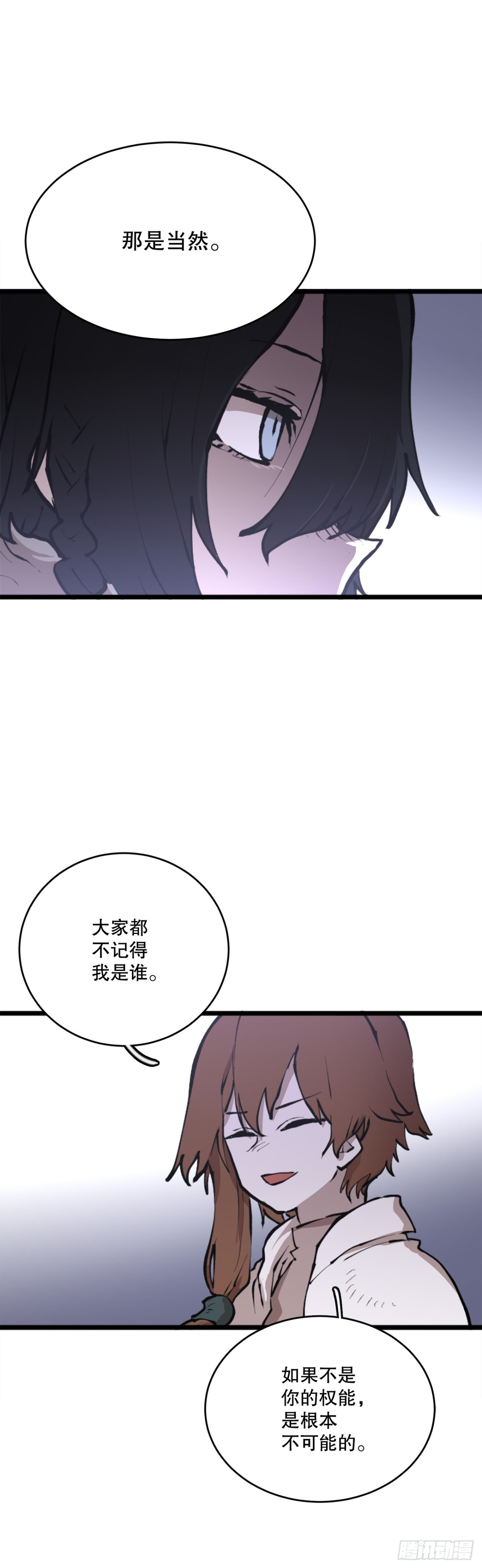 97.前任爪牙-第98话