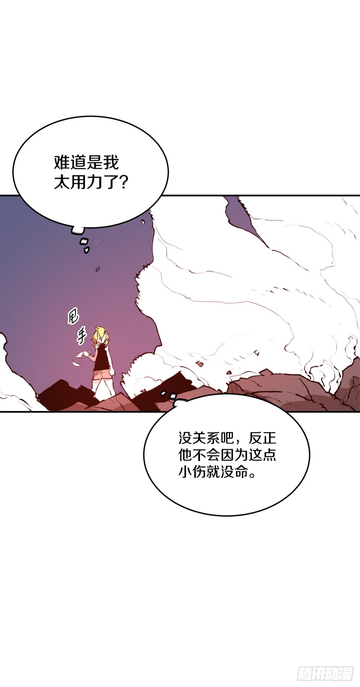 97.前任爪牙-第98话