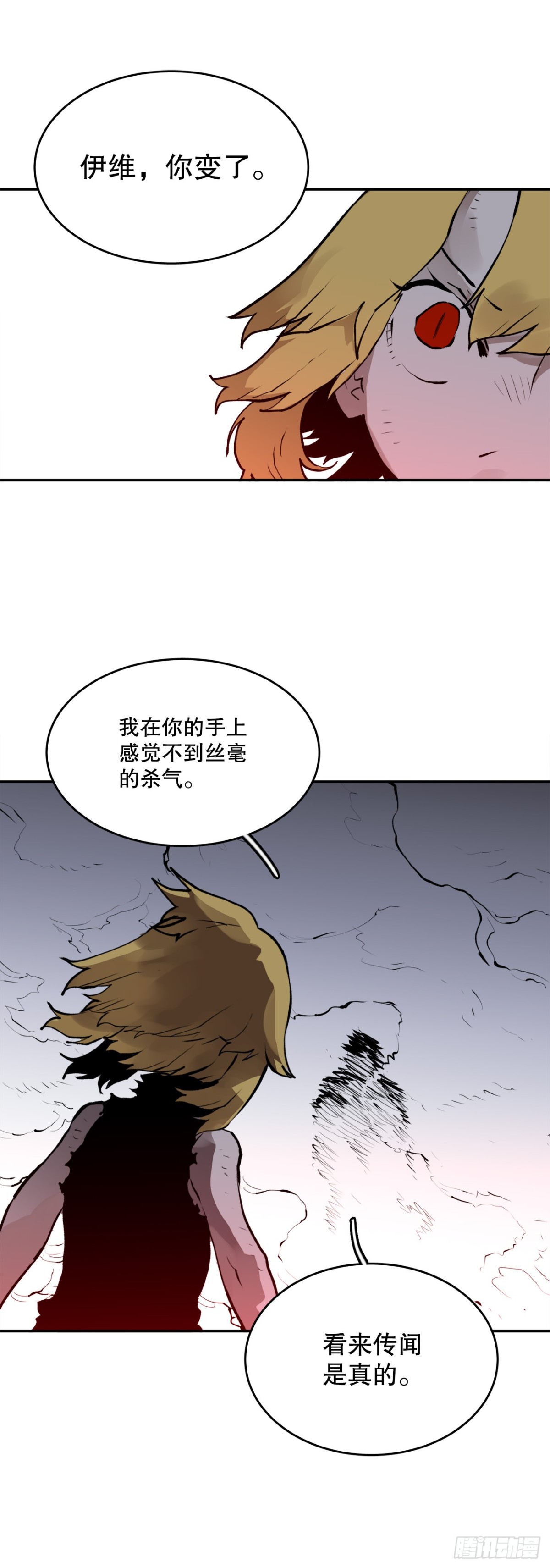 97.前任爪牙-第98话