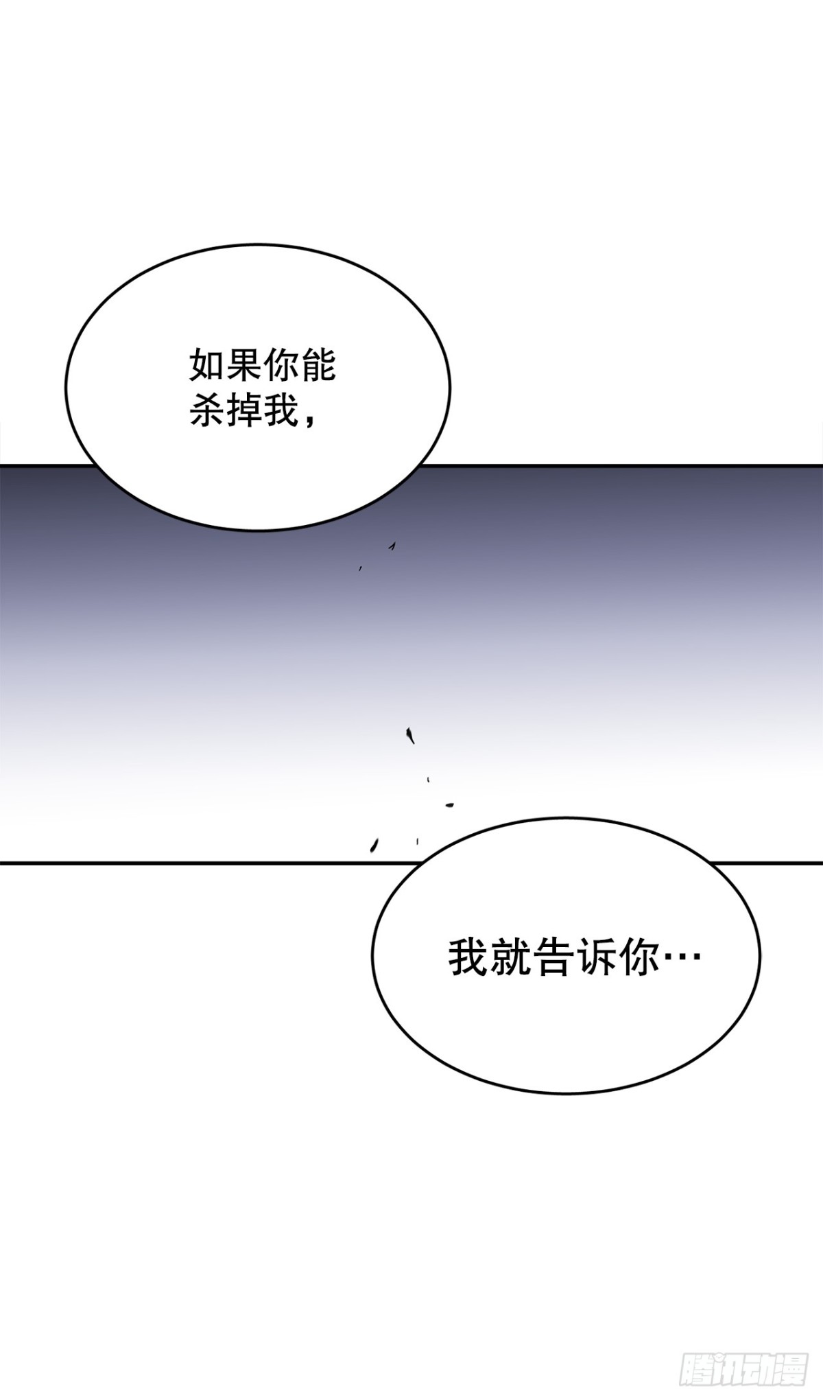 97.前任爪牙-第98话