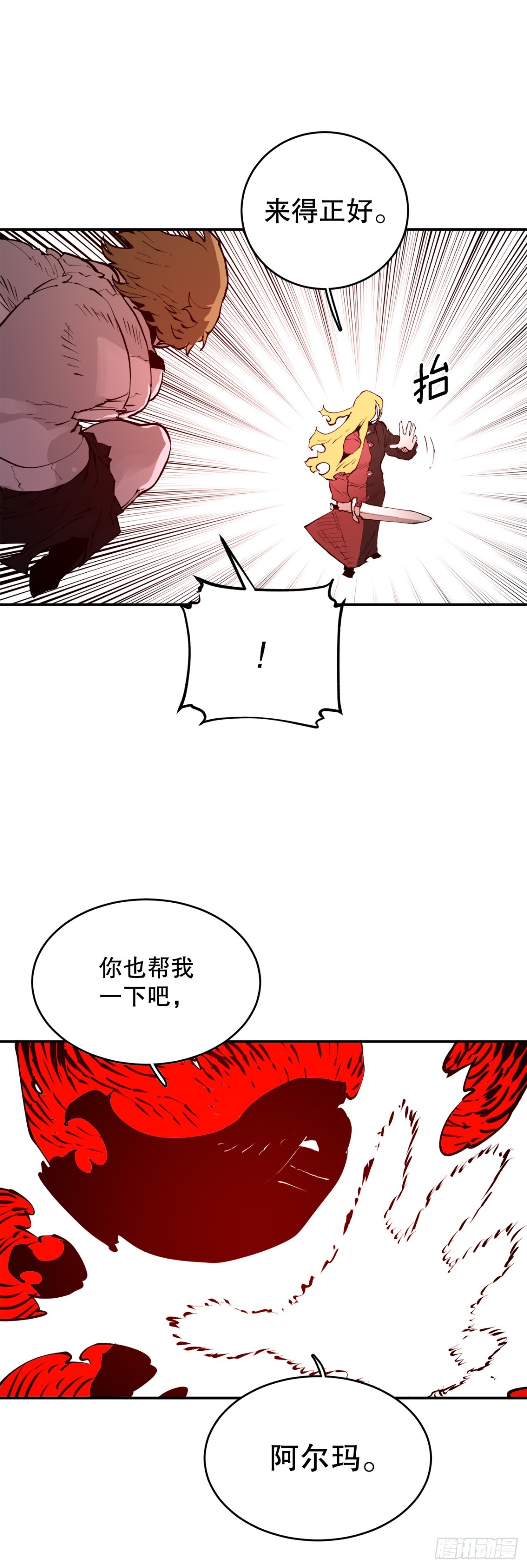 99.要回权能-第100话