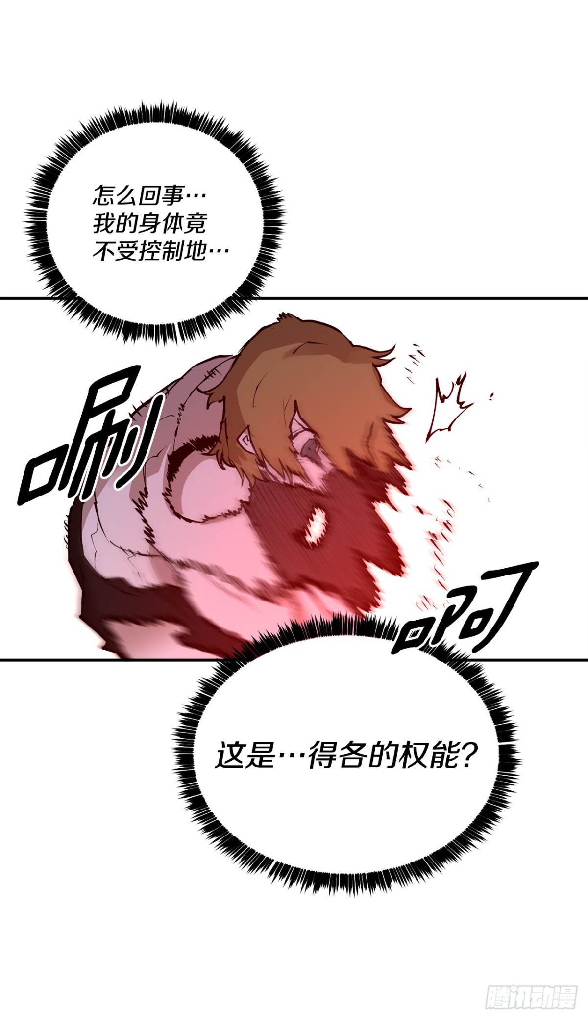 99.要回权能-第100话