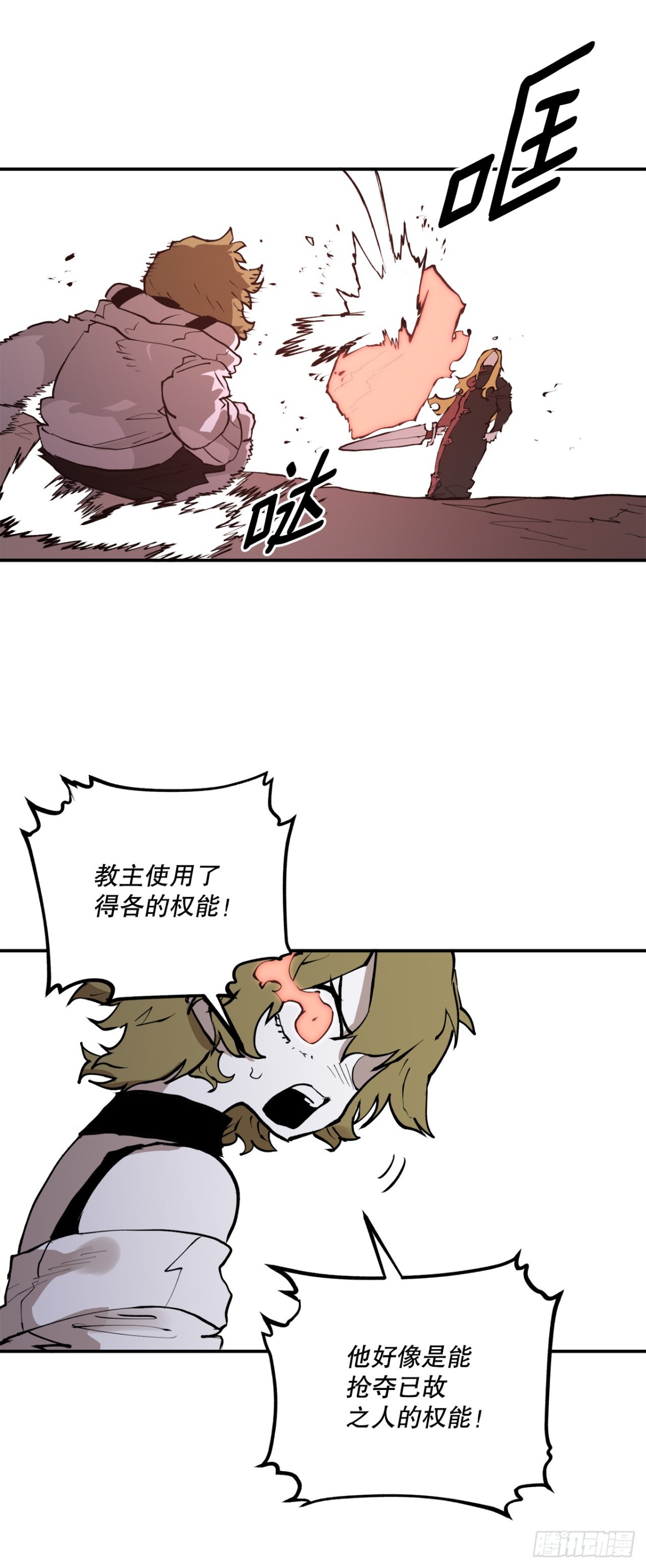 99.要回权能-第100话