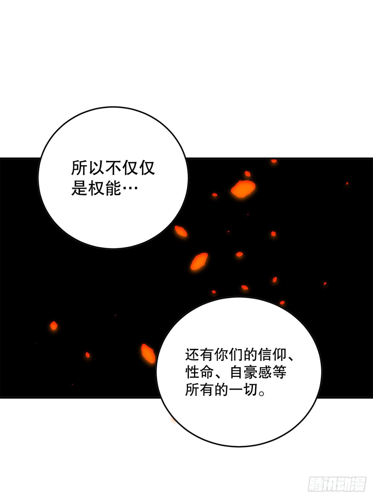 99.要回权能-第100话