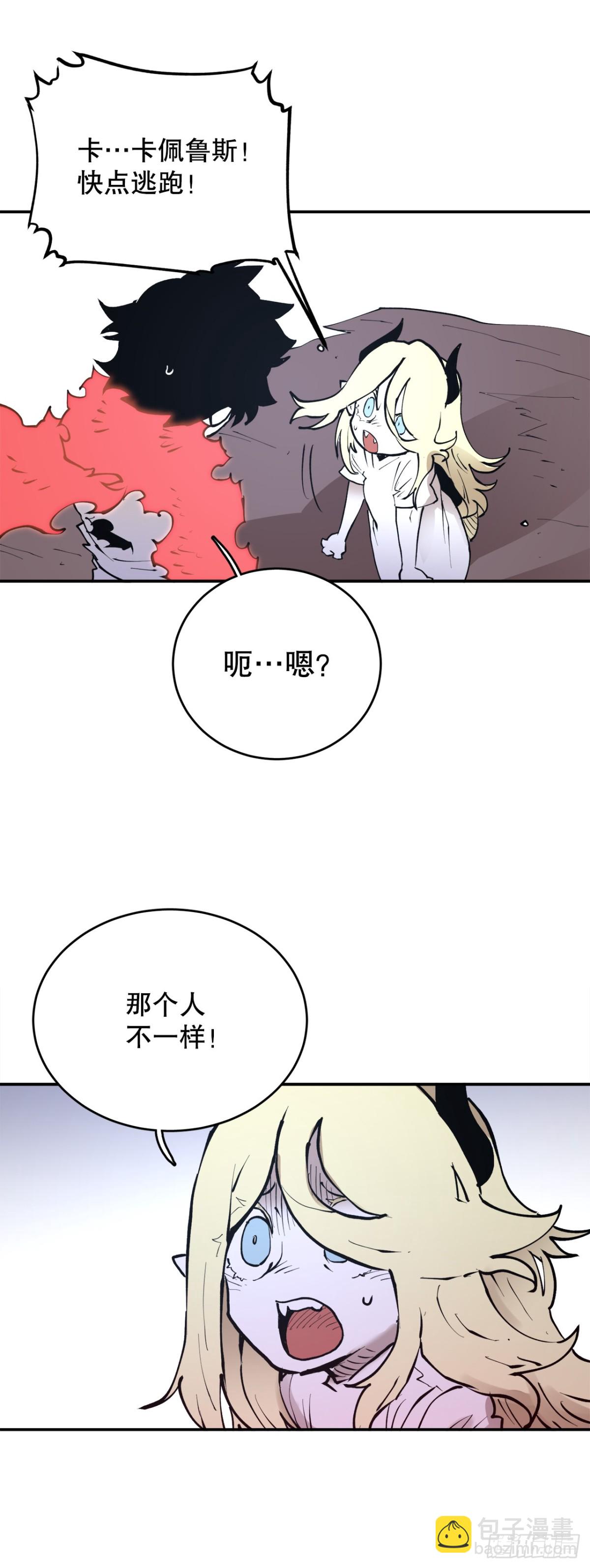 99.要回权能-第100话