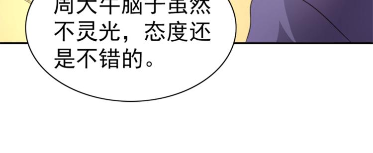 第1话 变天了？(1/4)-第2话