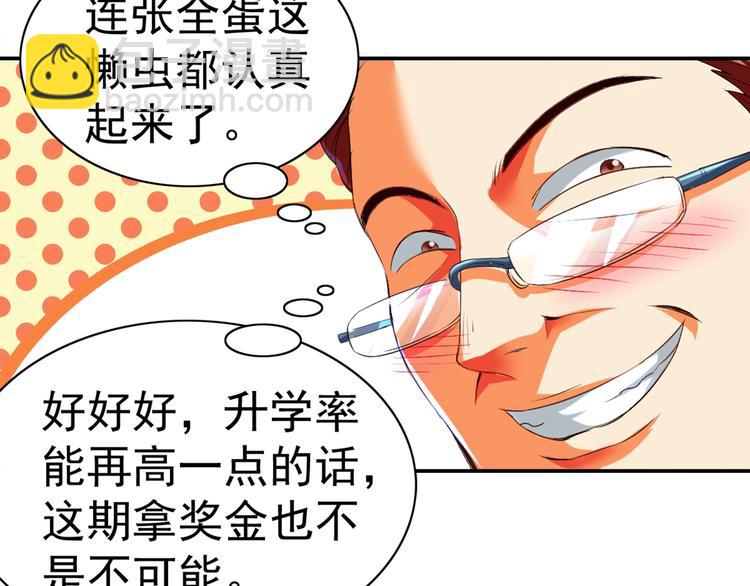 第1话 变天了？(1/4)-第2话